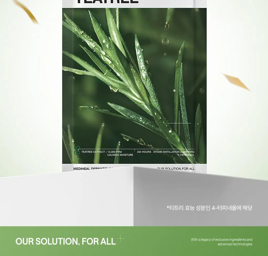 [15년연속 1위] 메디힐 에센셜 마스크팩 1매 고기능 7종 골라담기 상세페이지 39